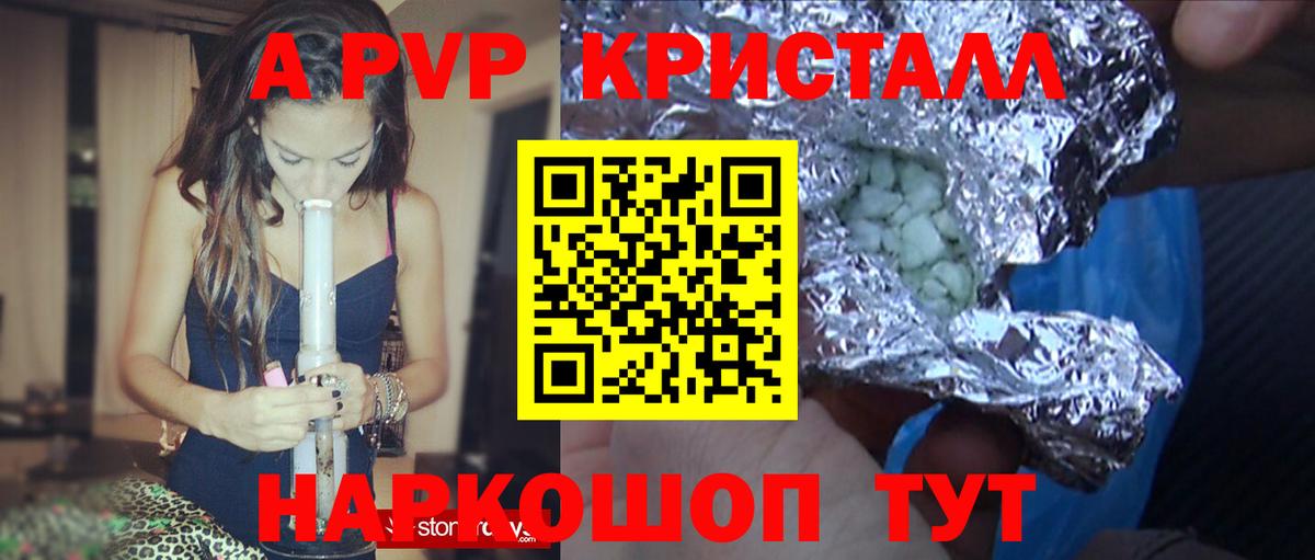 А ПВП  Вход с VPN  Alfa_PVP крисы CK  Железноводск  Alfa_PVP мука 