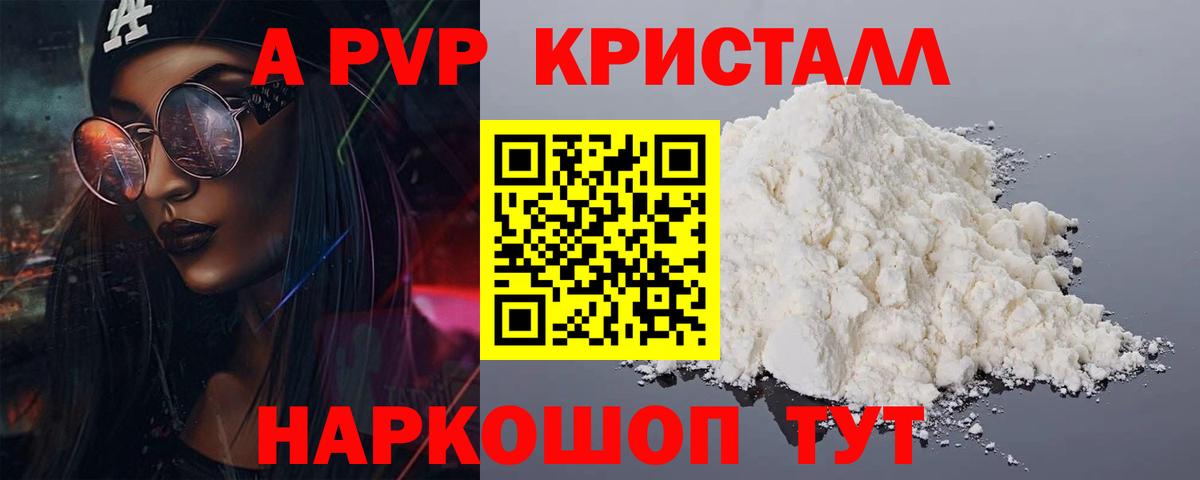 А ПВП СК КРИС Железноводск