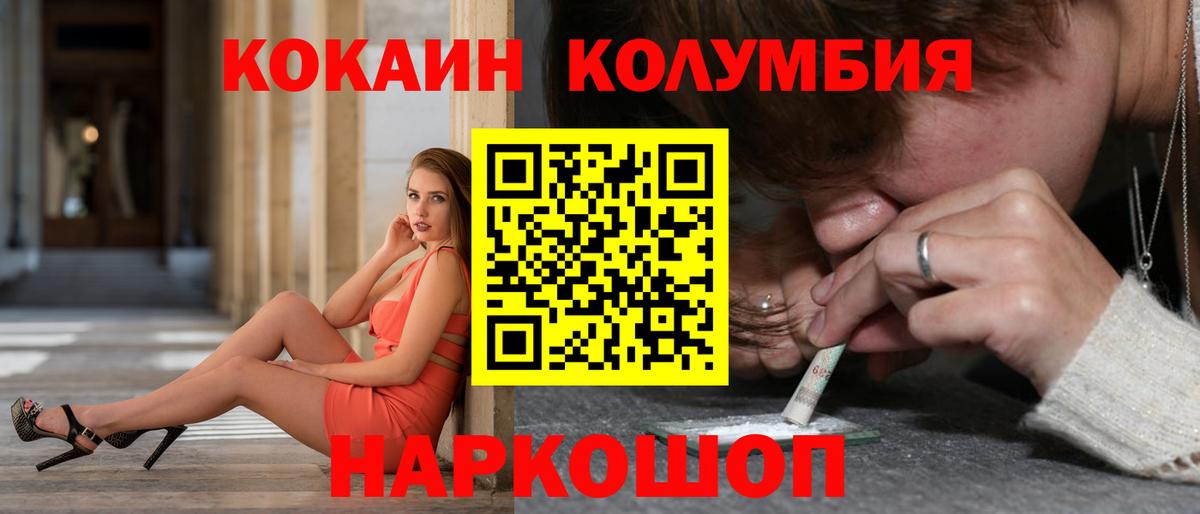 COCAIN 99%  Вход с VPN  Cocaine  COCAIN Боливия  Железноводск 