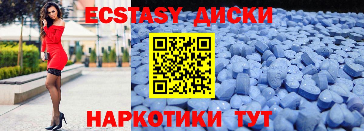 Железноводск  Экстази  Вход с VPN  ЭКСТАЗИ таблы 