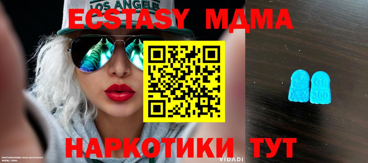 Экстази таблы Железноводск