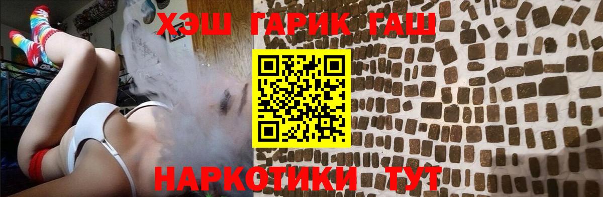 Гашиш  Гашиш гарик  Вход с VPN  Железноводск  Гашиш хэш 