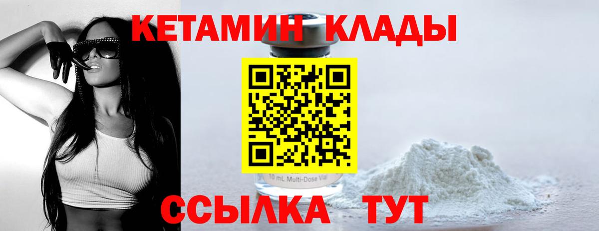 КЕТАМИН ketamine Железноводск