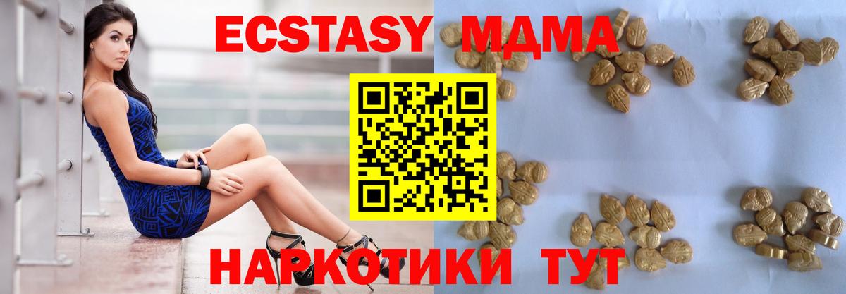 Железноводск  МДМА Molly  МДМА  Вход с VPN  МДМА Molly 