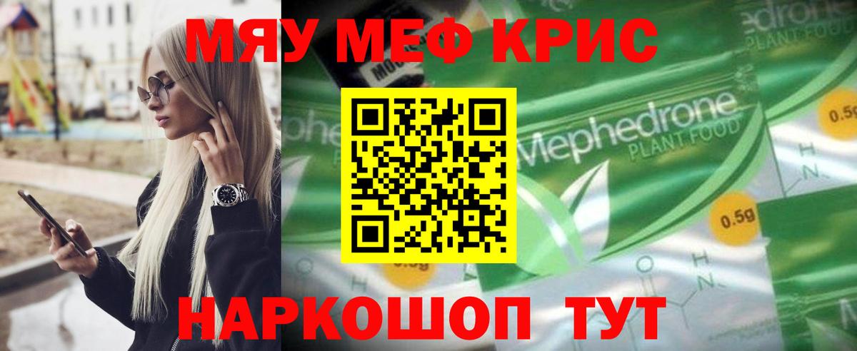 Мефедрон mephedrone  Вход с VPN  МЕФ VHQ  Мефедрон  Мефедрон  Железноводск 