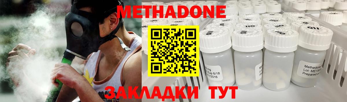 Метадон VHQ  Вход с VPN  Железноводск 