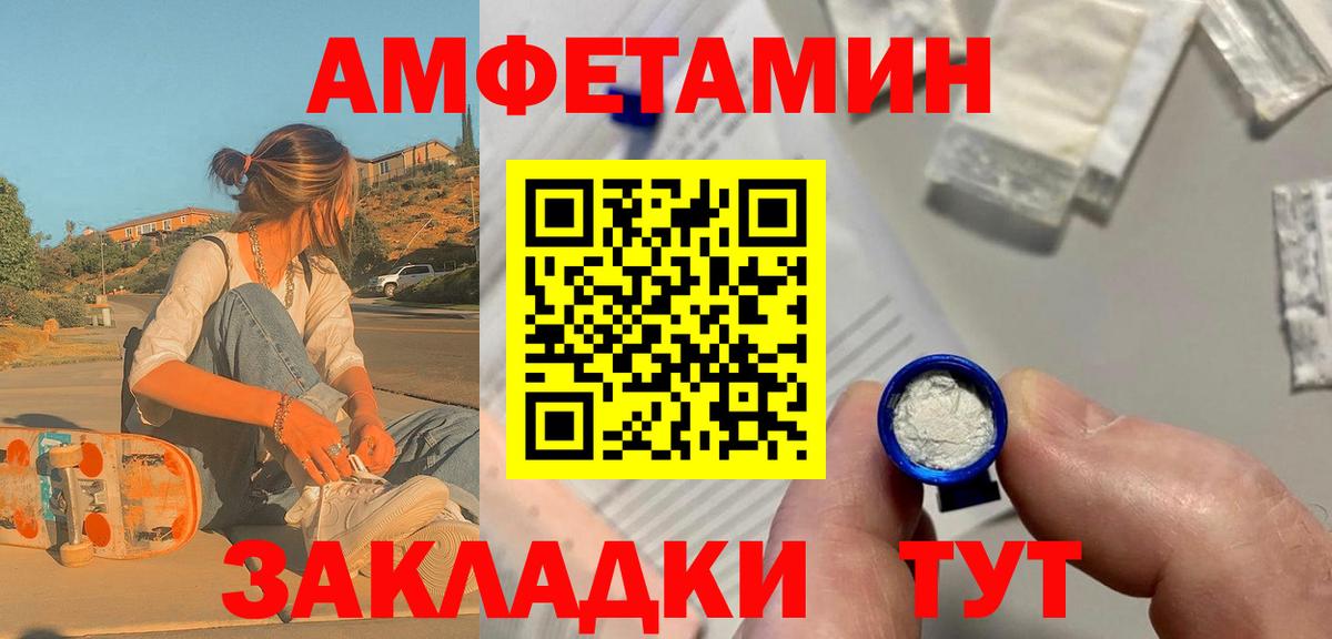 МЕТАМФЕТАМИН  Вход с VPN  Железноводск  Метамфетамин винт 